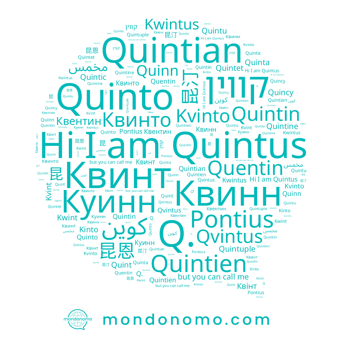 name Квинто, name Квинт, name 昆汀, name Куинн, name Quintian, name Quintine, name Quincy, name Quentin, name Quint, name Quinto, name Quintien, name Квинн, name كوين, name Quintus, name Pontius, name Kinto, name Q., name Quintu, name Квентин, name Kvint, name Quintin, name Quinn, name Квінт, name مخمس, name Kvinto, name Kwint, name קווין, name 昆, name Quinta, name 昆恩, name Qvintus, name Kwintus