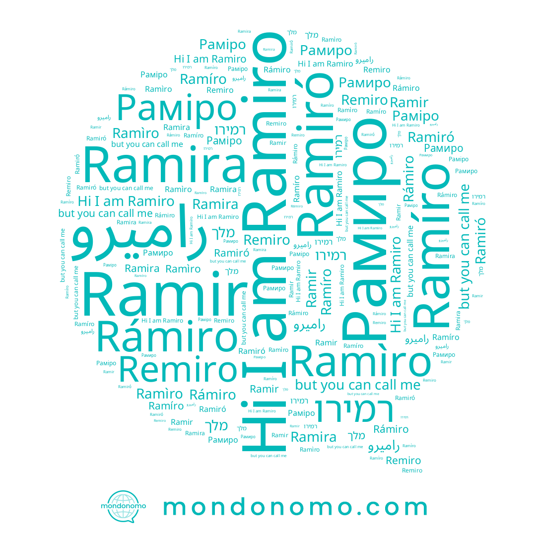 name Remiro, name Раміро, name Ramíro, name Ramiro, name Рамиро, name Ramìro, name Ramir, name Ramiró, name Ramira, name רמירו, name Rámiro