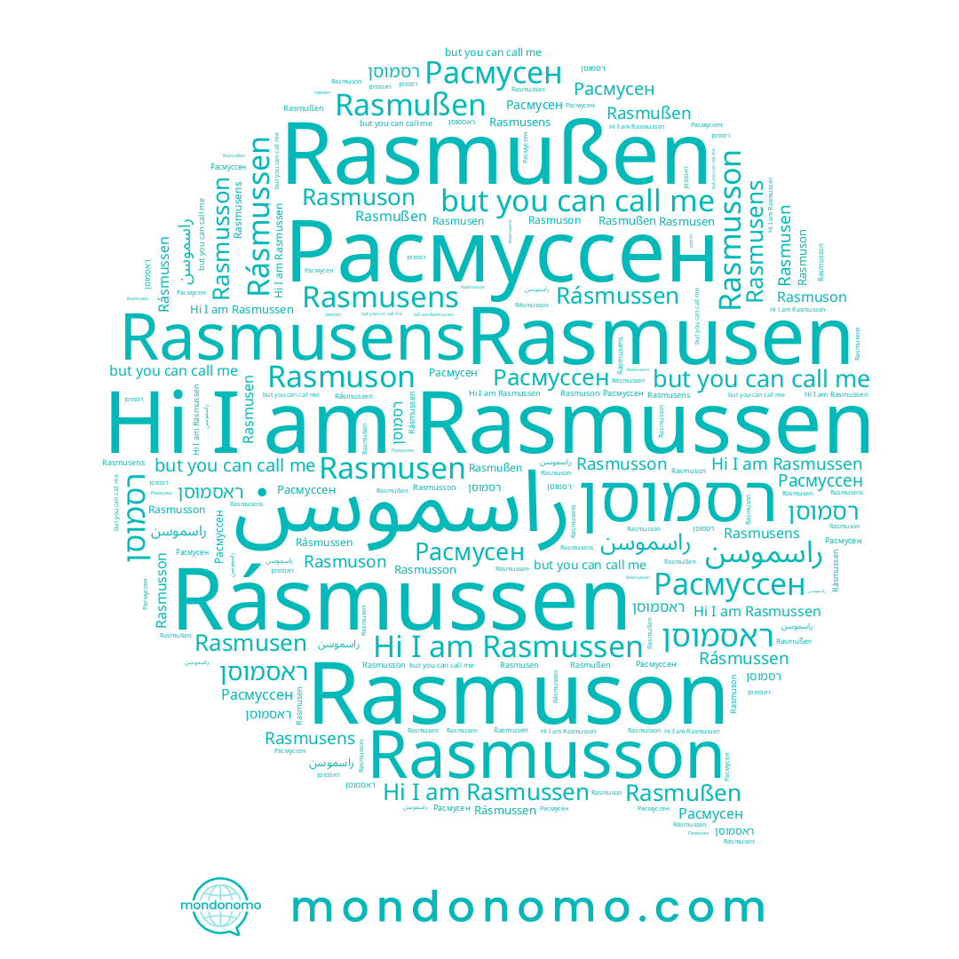 name ראסמוסן, name Rasmuson, name Rasmusens, name Расмусен, name Rasmusson, name Rásmussen, name Расмуссен, name Rasmusen, name Rasmußen, name Rasmussen