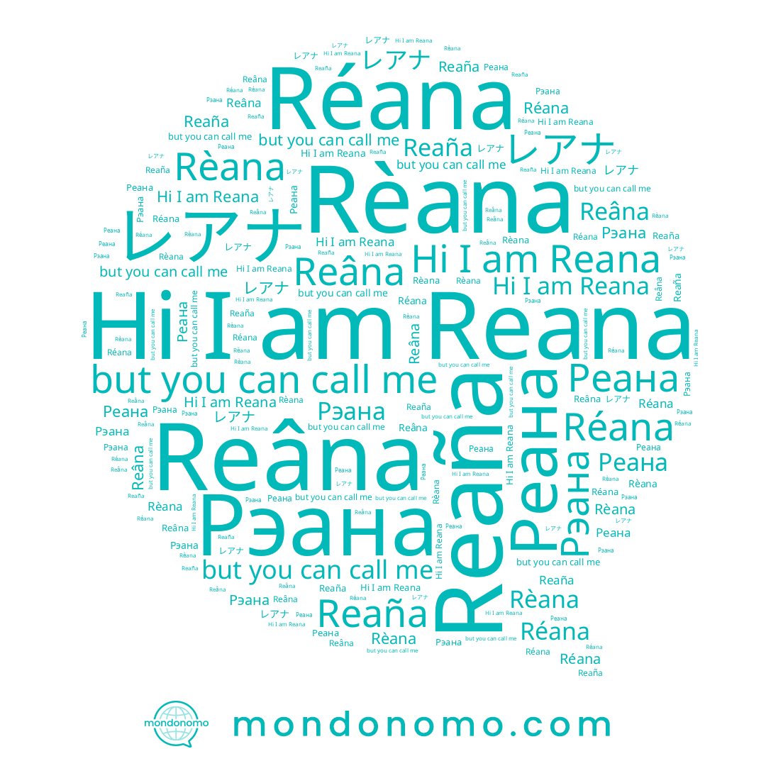 name Реана, name Reâna, name Рэана, name Reaña, name Réana, name Reana, name Rèana, name レアナ
