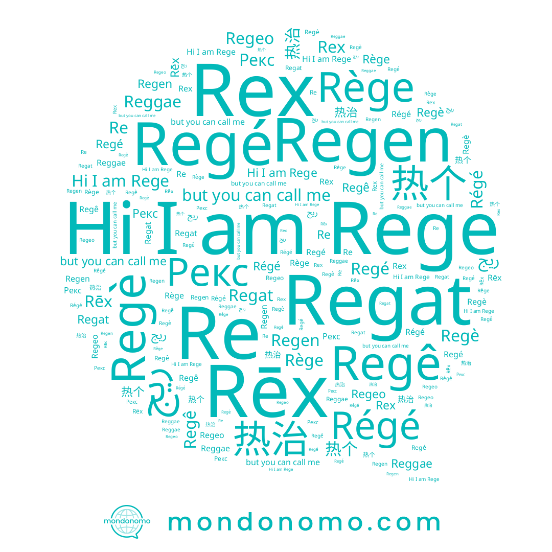 name Regè, name 热治, name Regé, name Rege, name Regeo, name Regat, name Re, name Regen, name Rège, name Rex, name Regê, name Rēx, name Рекс, name 热个, name Régé, name Reggae
