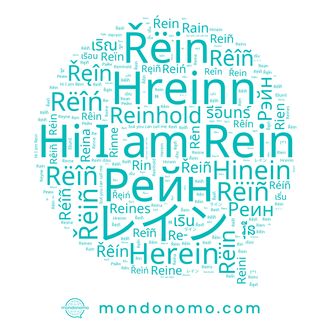 name Ŕein, name Реин, name Rin, name Рэйн, name Reiñ, name Réin, name Herein, name Réíñ, name Reine, name Reïn, name Řëin, name ריין, name Réîñ, name เริณ, name レイン, name Reinhold, name Řeìń, name Ren, name Rëïñ, name Rean, name Reina, name Hinein, name Reines, name Reins, name Řêín, name Rêiñ, name Rëîñ, name Řein, name Рейн, name Resne, name Ręiñ, name Rêín, name Řęîn, name رين, name Reîn, name Rinne, name เริน, name Rēn, name Reiń, name Rëïn, name Rêîñ, name Řeiñ, name Řëiñ, name เริอน, name Rëîń, name Reîñ, name Rain, name Reini, name Rein, name Rien, name รีอินทร์, name Hreinn, name Řęiń, name Reyne, name Rêin