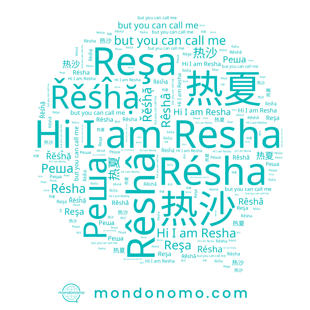 name 热沙, name Résha, name Реша, name Rêshâ, name Resha, name 热夏, name Reşa, name Řěśĥặ