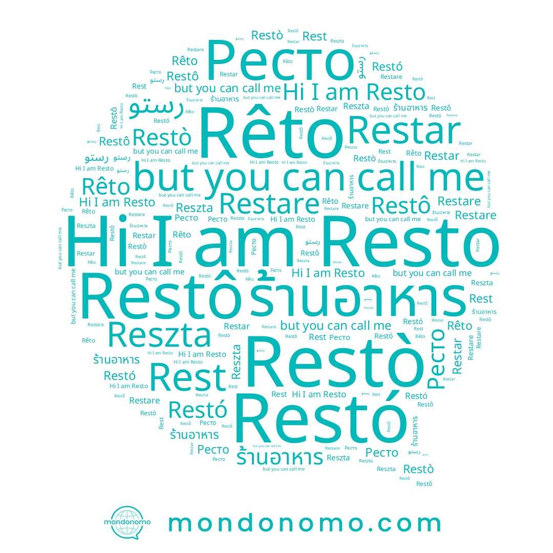name Rest, name Rêto, name Restó, name ร้านอาหาร, name Restar, name Reszta, name Resto, name Restô, name Restò