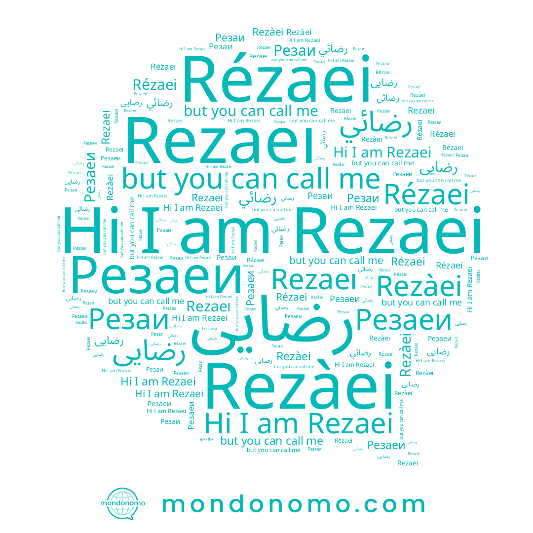 name Rézaei, name Резаеи, name Rezaei, name رضایی, name رضائي, name Резаи, name Rezàei, name Rezaeı