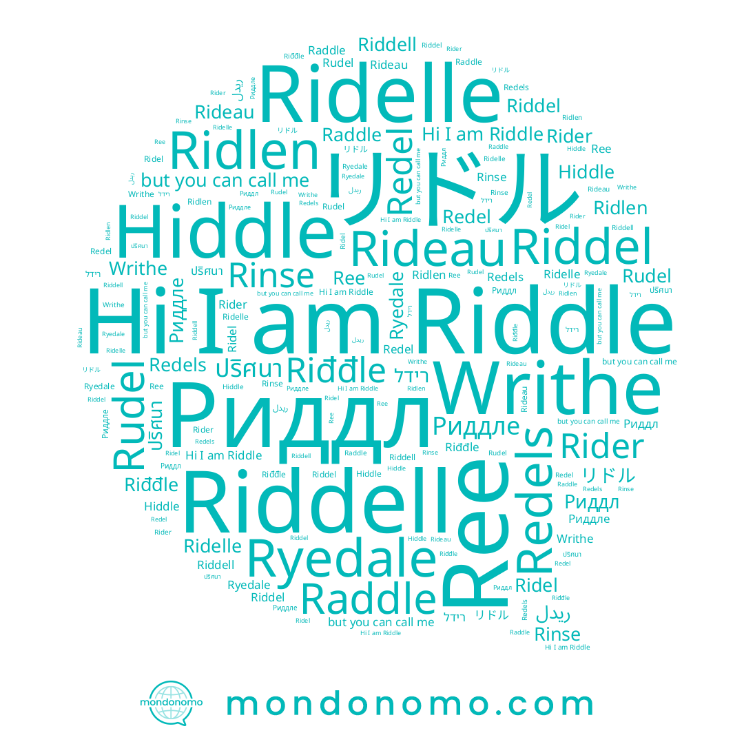 name Riddel, name Redels, name Rider, name Ridelle, name Riddell, name Rudel, name Riđđle, name Riddle, name Ree, name Writhe, name Ridlen, name Риддле, name Raddle, name Rinse, name Redel, name Rideau, name Hiddle, name ปริศนา, name רידל, name ريدل, name Ridel