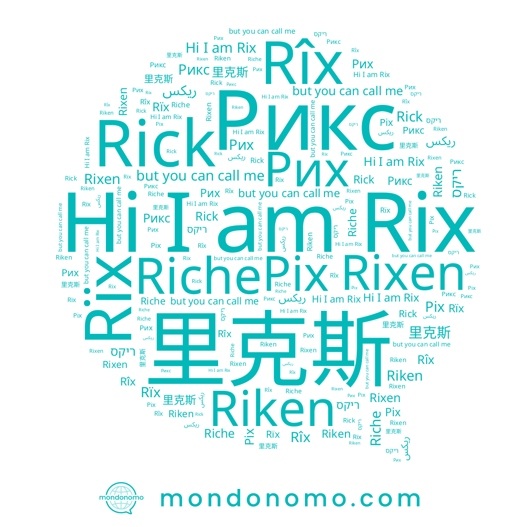 name Rick, name Rïx, name Рих, name ريكس, name Рикс, name Ріх, name 里克斯, name Riken, name Rîx, name Rix, name Rixen, name Riche, name ריקס