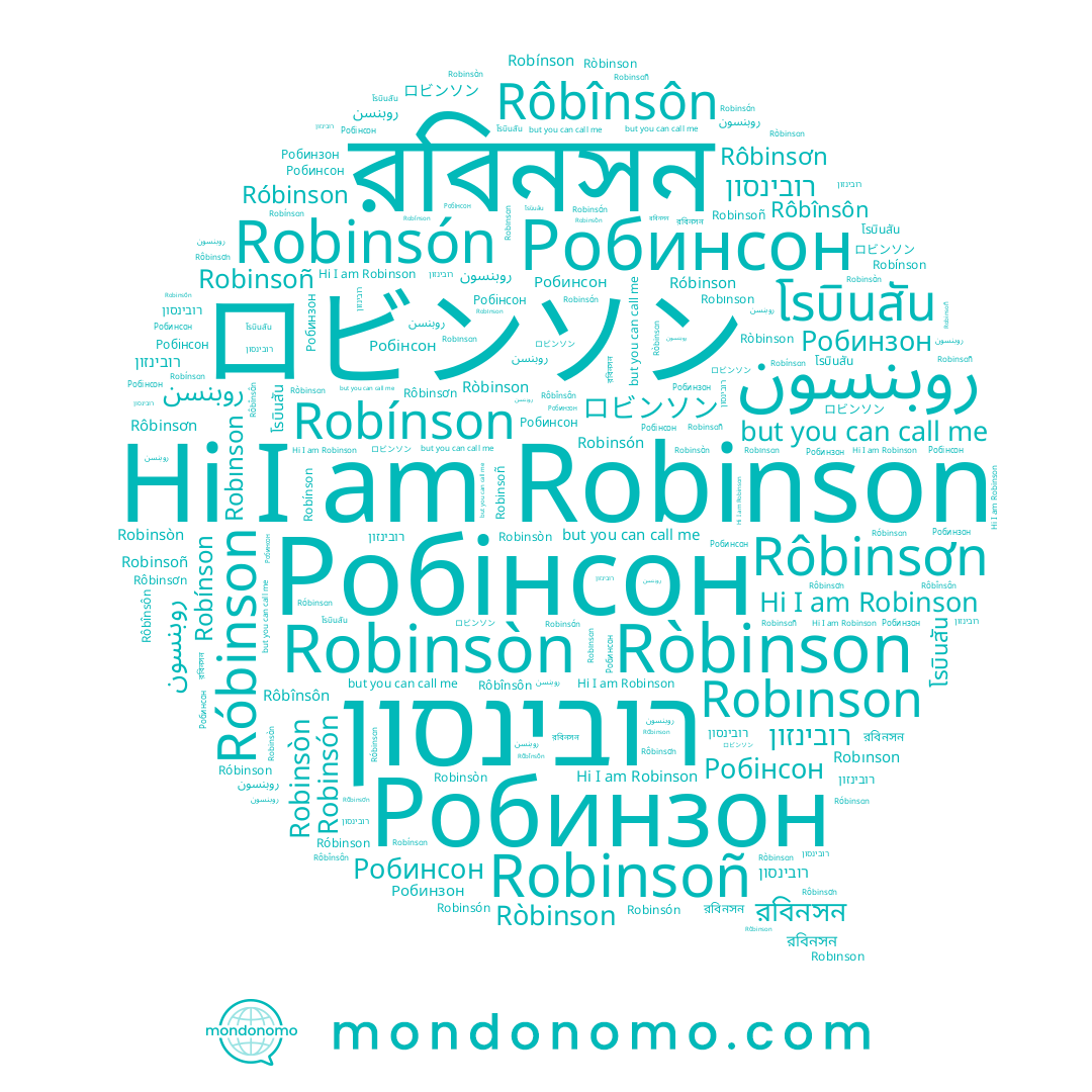 name Róbinson, name רובינסון, name روبنسون, name روبنسن, name Робінсон, name Rôbînsôn, name Robınson, name Robinson, name Robinsòn, name Rôbinsơn, name Робинсон, name โรบินสัน, name Ròbinson, name רובינזון, name Робинзон, name Robínson, name Robinsón, name Robinsoñ, name ロビンソン