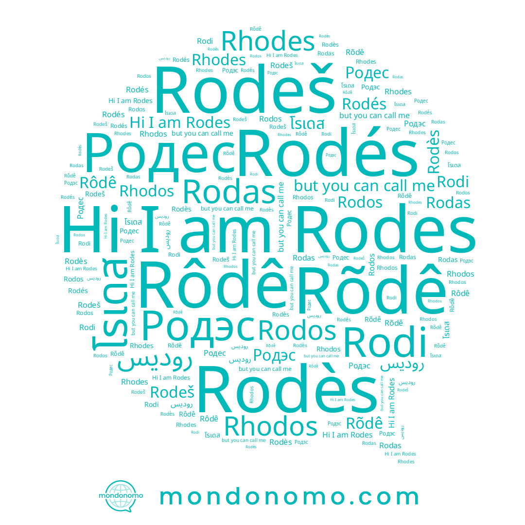 name Rodès, name Rôdê, name Rõdê, name Rodés, name Rodas, name Rodeš, name Rodi, name โรเดส, name Rhodes, name Rodes, name Родес