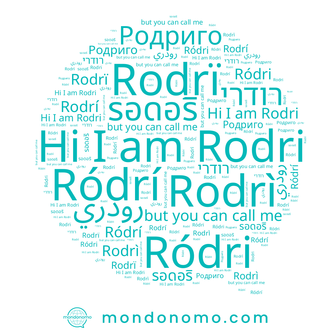 name Ródri, name Rodri, name رودري, name รอดอริ, name Родриго, name Rodrí, name Rodrì, name Rodrï, name Ródrí, name רודרי