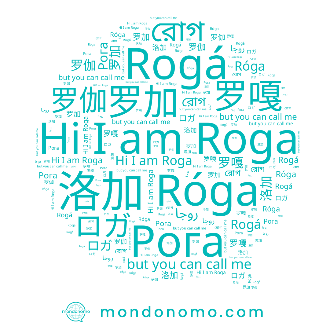 name Roga, name রোগ, name 罗嘎, name Róga, name 洛加, name ロガ, name 罗伽, name Рога, name روجا, name Rogá, name 罗加