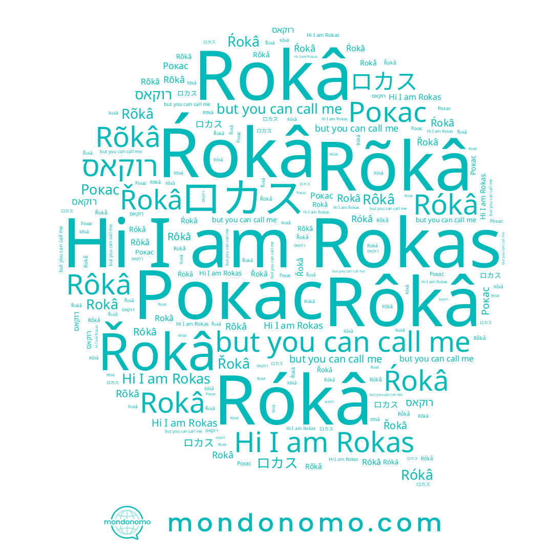 name Rõkâ, name Rokas, name Rókâ, name Řokâ, name Rokâ, name Ŕokâ, name ロカス, name Rôkâ, name Рокас, name רוקאס
