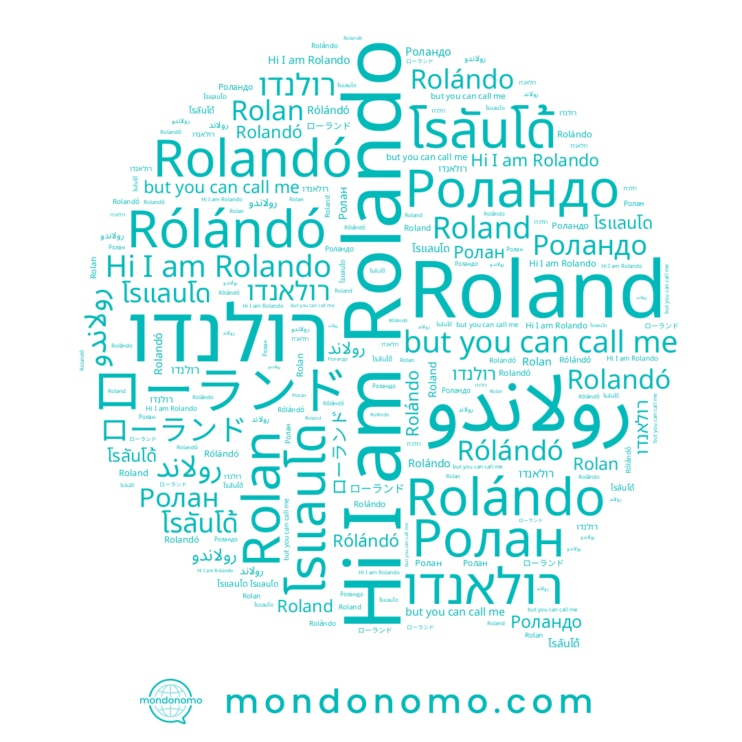name ローランド, name رولاندو, name רולנדו, name Ролан, name Rólándó, name Rolan, name Rolando, name Роландо, name رولاند, name โรลันโด้, name Roland, name Rolandó, name โรแลนโด, name Rolándo, name רולאנדו