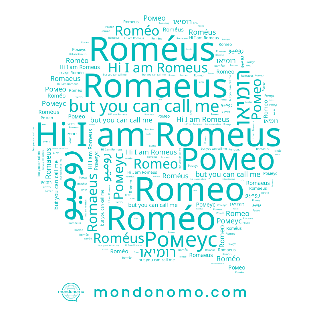 name Roméus, name Ромео, name Romeus, name רומיאו, name Romaeus, name Roméo, name Romeo, name Ромеус, name روميو