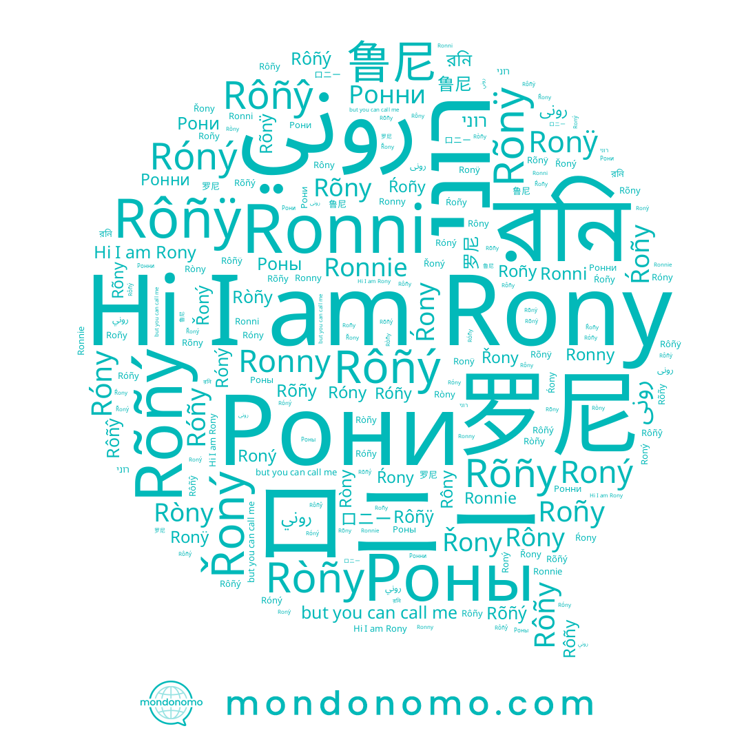 name Rôñŷ, name Ronni, name Róñy, name Ŕoñy, name Řony, name Ronnie, name Rõñý, name Roñy, name রনি, name Róny, name Rõñy, name 鲁尼, name Řoný, name רוני, name Roný, name ロニー, name Ronÿ, name Рони, name Ròny, name 罗尼, name Ронни, name Rõnÿ, name Rôñy, name Róný, name Rôñÿ, name Rõny, name Ŕony, name Ronny, name Ròñy, name Rôñý, name Роны, name Rôny, name روني, name Rony