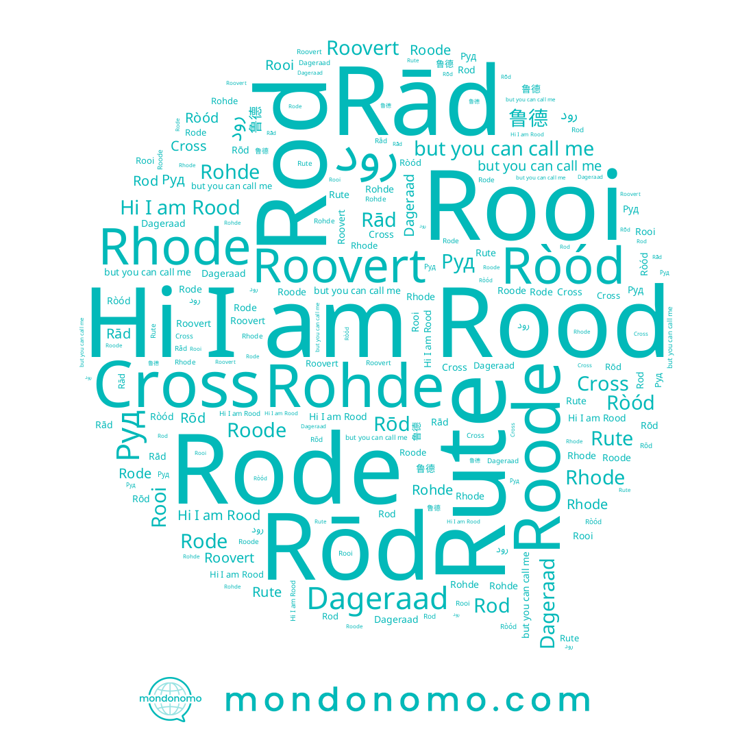 name 鲁德, name Rād, name Rōd, name رود, name Rohde, name Rooi, name Roovert, name Rod, name Ròód, name Rood, name Rute, name Rode, name Rhode, name Roode, name Cross