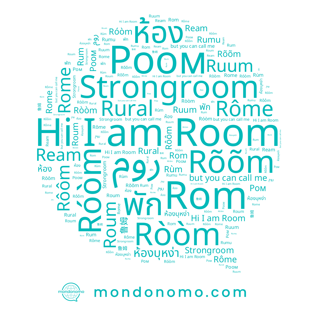 name ห้องบุหง่า, name Room, name ห้อง, name Rom, name Ream, name Ròòm, name Rùm, name Rõõm, name Rôôm, name พัก, name 鲁姆, name Rumu, name Rôme, name Ром, name Roum, name Роом, name Rome, name Rum, name Róòm