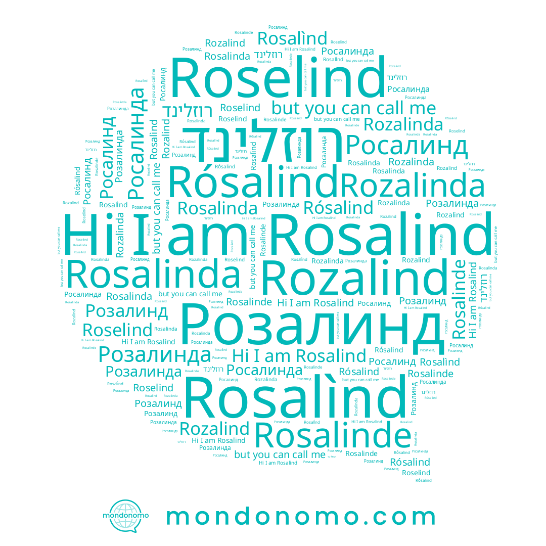 name Росалинда, name Rosalind, name Росалинд, name Rosalìnd, name Roselind, name Rósalind, name Rozalind, name רוזלינד, name Rosalinde, name Розалинда, name Rosalinda, name Rozalinda