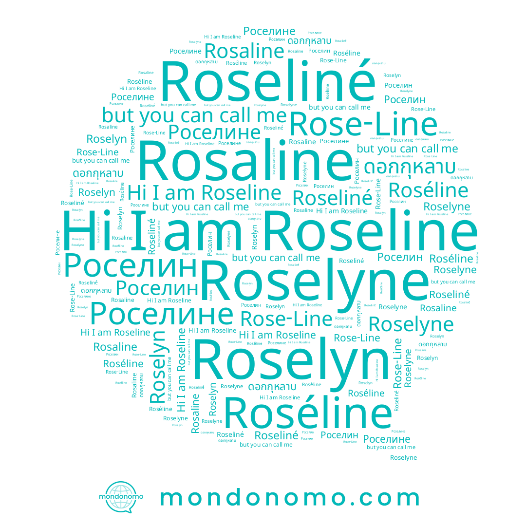 name Роселине, name Роселин, name ดอกกุหลาบ, name Rose-Line, name Roséline, name Rosaline, name Roseliné, name Roseline, name Roselyne, name Roselyn