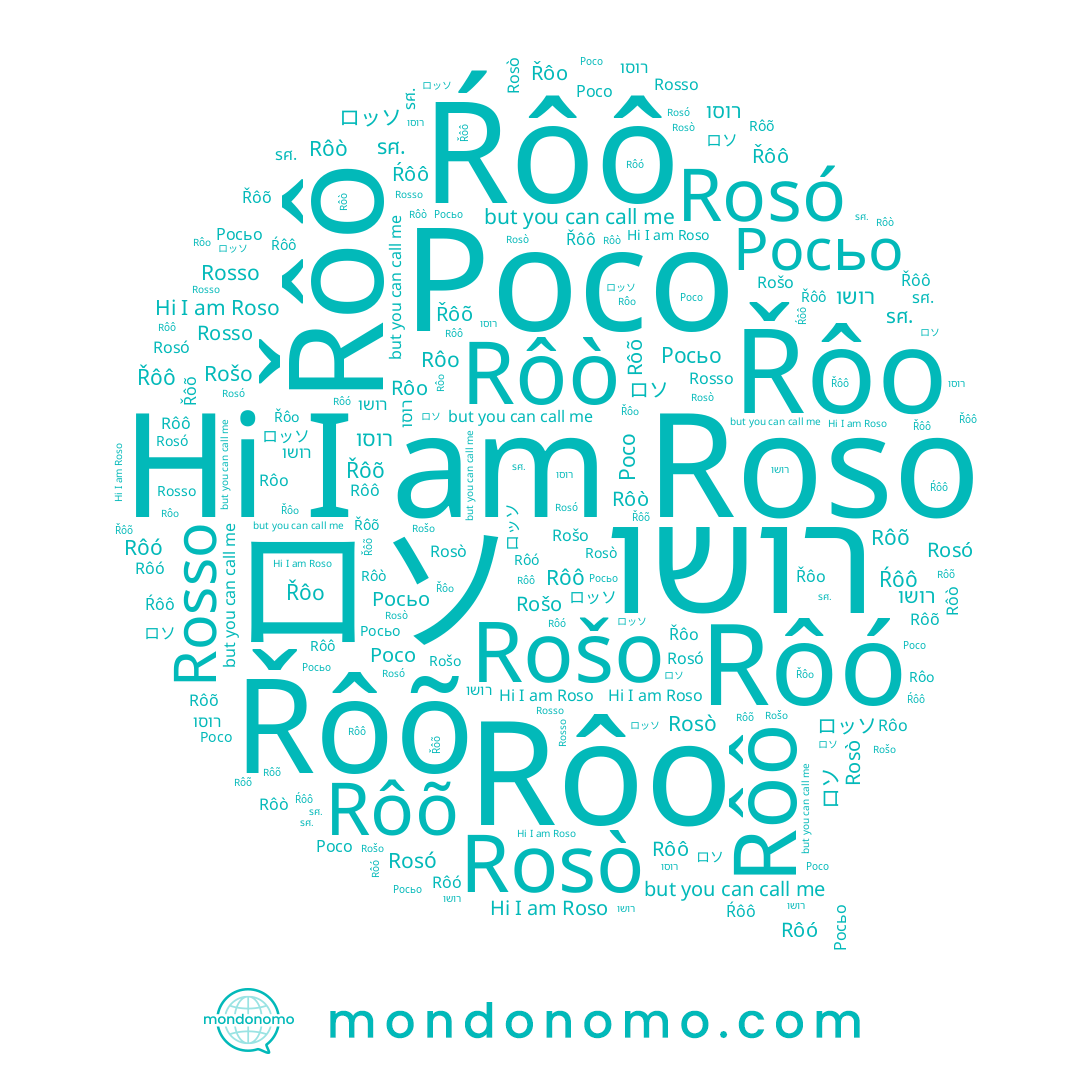 name รศ., name Rosò, name Rôô, name Řôo, name ロッソ, name Rosó, name Rošo, name ロソ, name Rôò, name Росьо, name Rôõ, name روسو, name Rôó, name Rôo, name Ŕôô, name Roso, name Řôõ, name Rosso, name רוסו, name Росо, name רושו, name Řôô