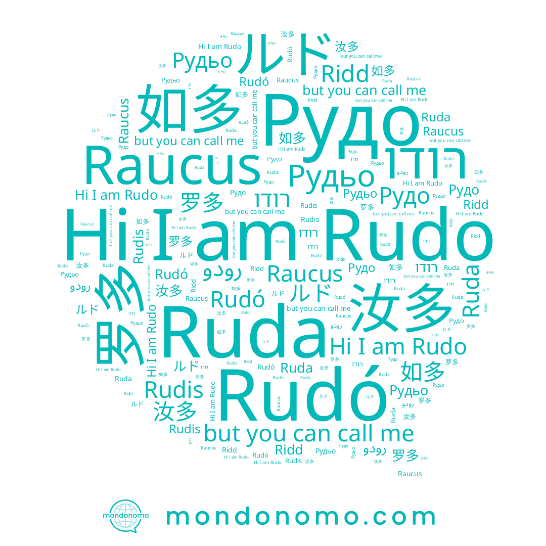 name Rudo, name رودو, name רודו, name Ridd, name Raucus, name Рудо, name Рудьо, name 汝多, name 如多, name ルド, name 罗多, name Rudis, name Rudó, name Ruda