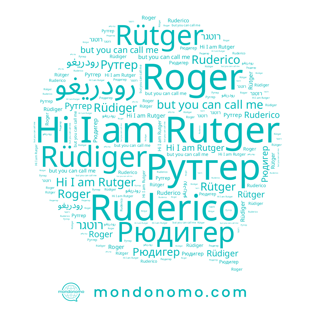 name Рутгер, name Rüdiger, name Rütger, name رودريغو, name Ruderico, name רוטגר, name Roger, name Rutger, name Рюдигер