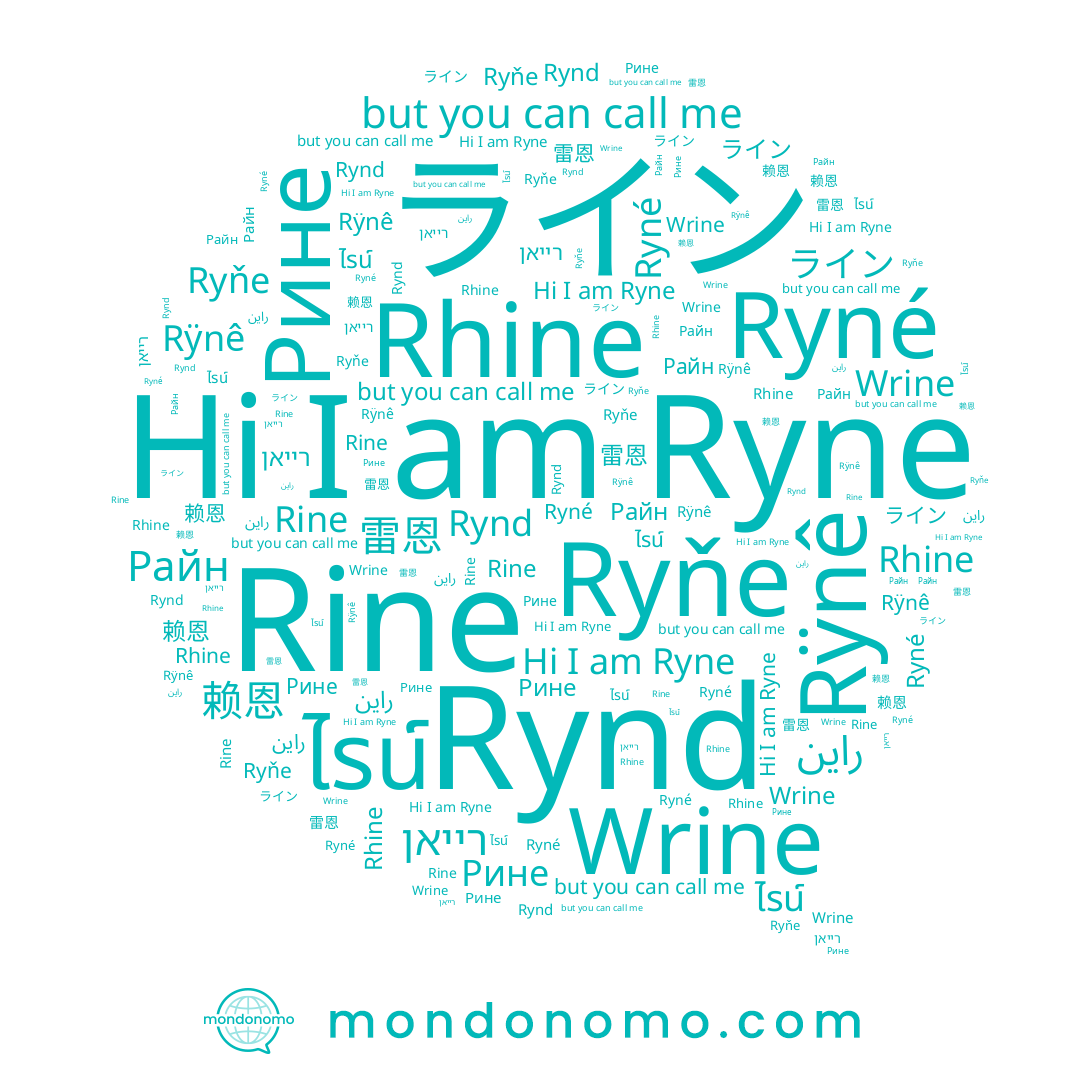 name Ryné, name Wrine, name Ryne, name Райн, name Rynd, name Rhine, name Rÿnê, name 雷恩, name 赖恩, name Ryňe, name ライン, name ไรน์, name רייאן, name Рине, name Rine