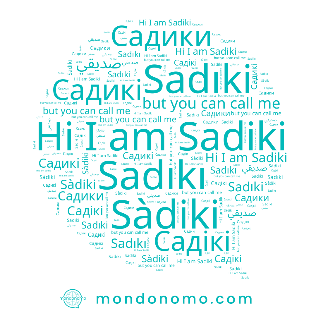 name Sadıki, name صديقي, name Садікі, name Sadıkı, name Sàdiki, name Sadiki, name Садикі