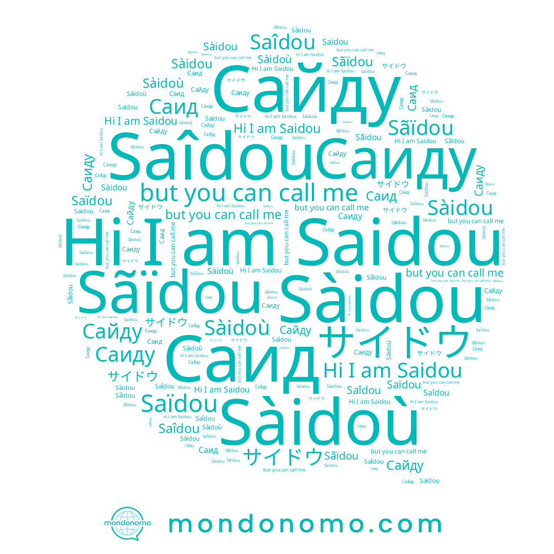 name Sãïdou, name サイドウ, name Saïdou, name Сайду, name Sàidou, name Sàidoù, name Saîdou, name Саид, name Saidou, name Саиду