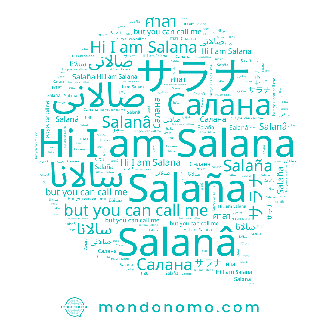 name Salanâ, name سالانا, name ศาลา, name Salaña, name Salana, name Салана, name サラナ, name صالانى