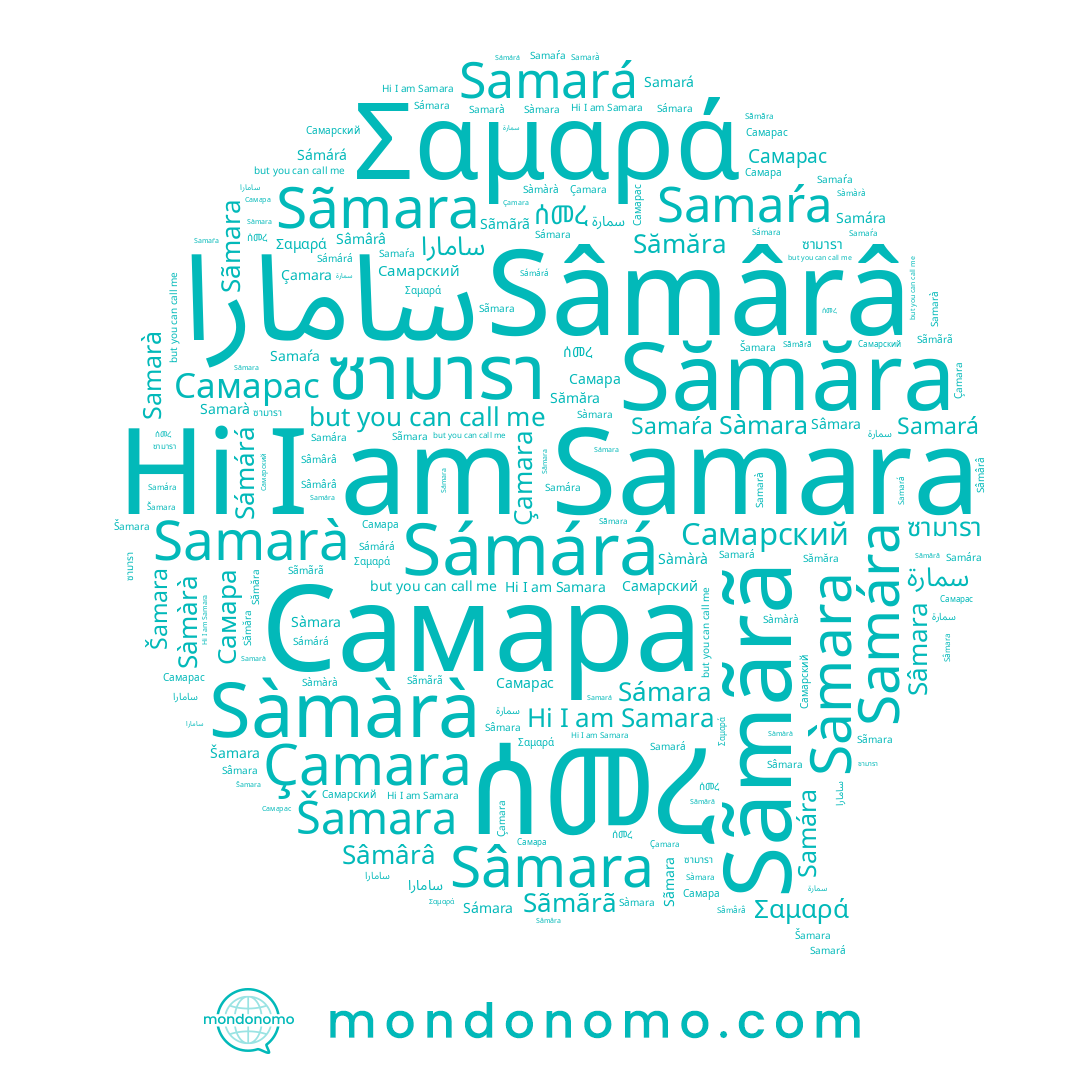 name Sámara, name Самара, name Sâmara, name Sămăra, name Sãmãrã, name Sàmara, name ซามารา, name Sãmara, name Samara, name Samará, name سامارا, name Samára, name Sâmârâ, name Sàmàrà, name Σαμαρά, name Çamara, name Samarà, name Samaŕa, name ሰመረ, name سمارة, name Sámárá, name Šamara