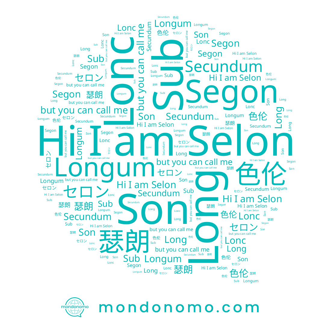 name Lonc, name セロン, name Segon, name Son, name 色伦, name Long, name Longum, name Selon, name 瑟朗