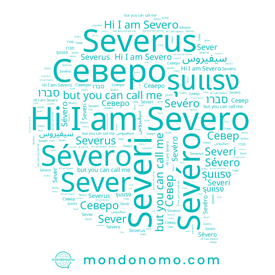 name Sevéro, name סברו, name Severus, name Severo, name Sever, name سيفيروس, name Северо, name Север, name Severi, name รุนแรง, name Sévero