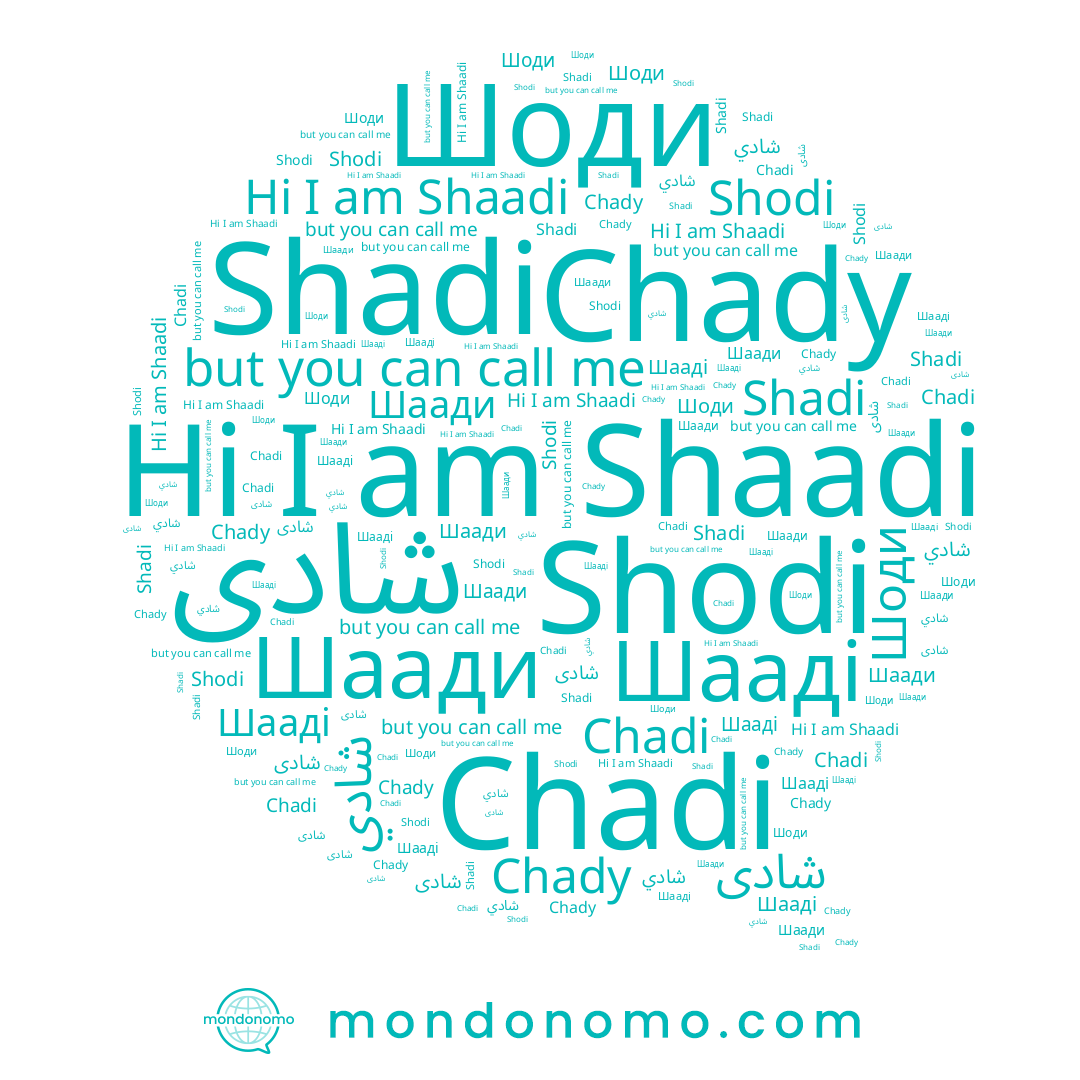 name Chadi, name Shadi, name Шаади, name Шааді, name Шоди, name Shaadi, name شادی, name Shodi, name شادي, name Chady