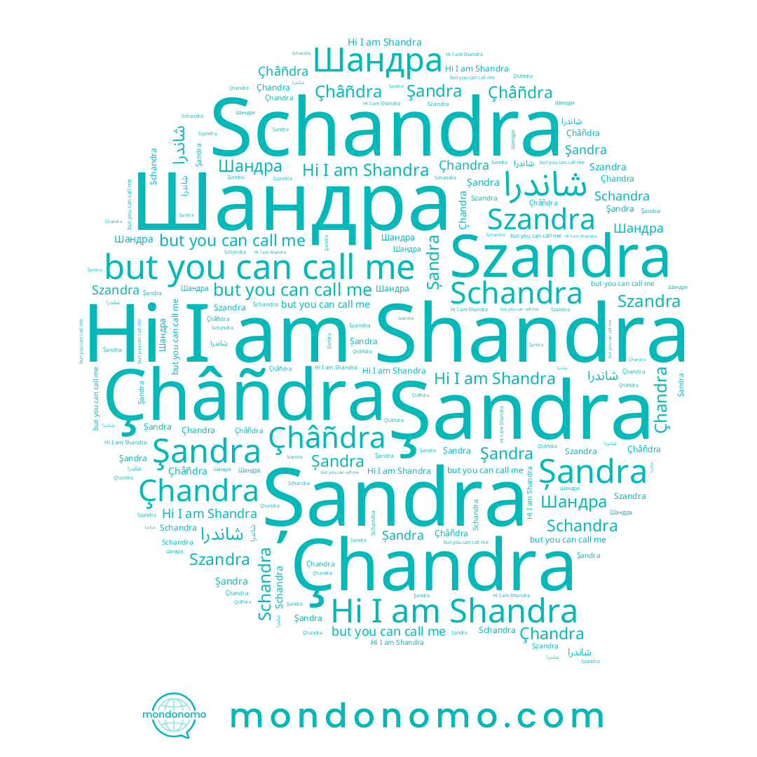 name Şandra, name Çhandra, name Shandra, name Шандра, name Szandra, name Șandra, name Çhâñdra, name Schandra