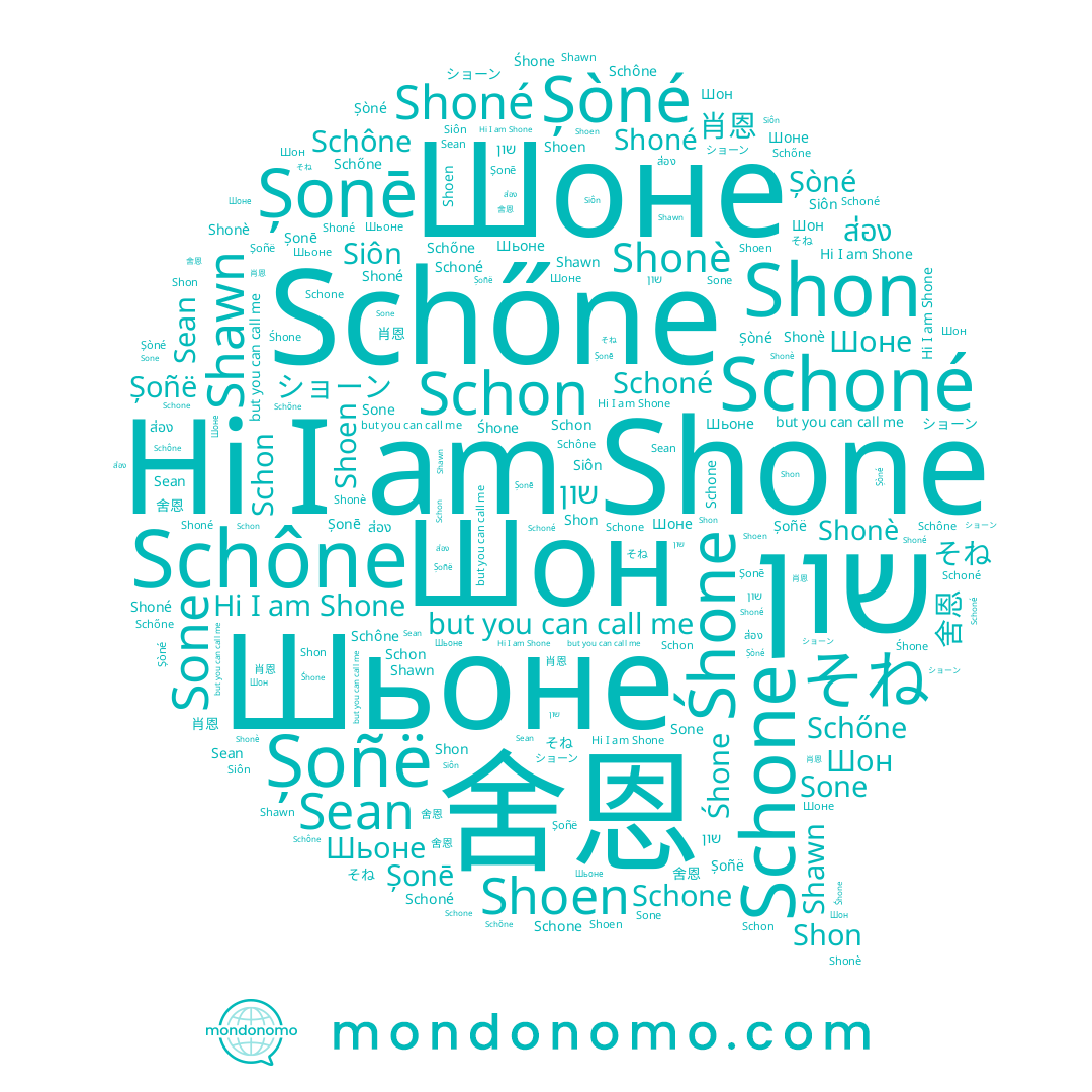 name Siôn, name Șòné, name שון, name Schône, name 舍恩, name Schon, name Shon, name Sean, name Shoen, name Shonè, name ส่อง, name Schoné, name Schőne, name Шьоне, name そね, name Sone, name Schone, name Śhone, name 肖恩, name Șoñë, name Шоне, name Шон, name Shone, name Shawn, name Șonē, name Shoné, name ショーン