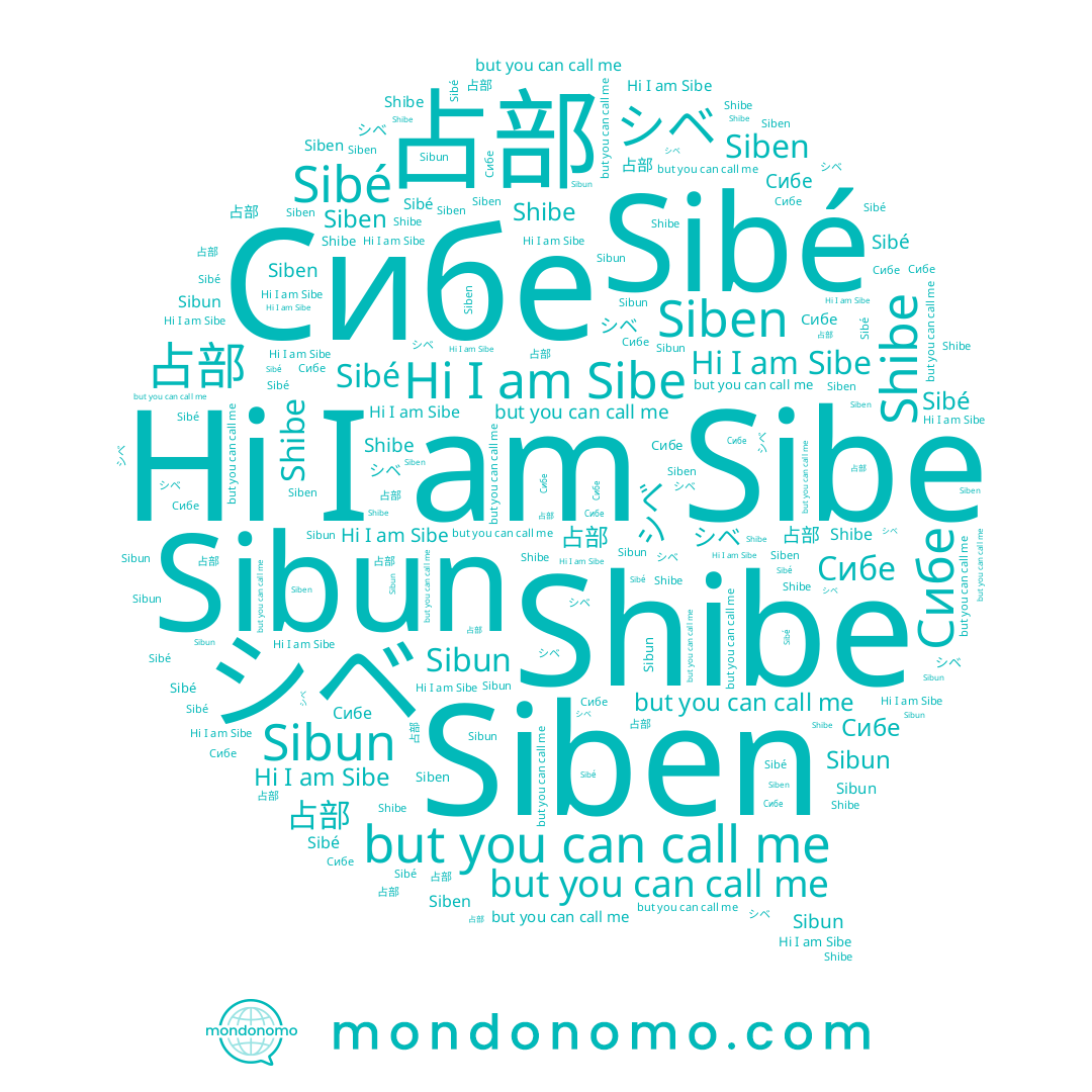name Sibun, name Sibé, name Shibe, name Sibe, name 占部, name シベ, name Сибе, name Siben