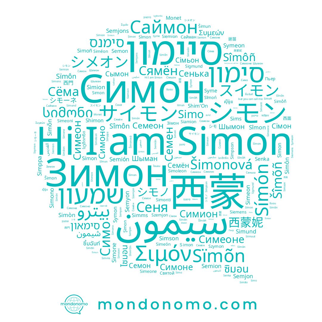 name Simo, name Simõn, name Semon, name שמעון, name サイモン, name Semion, name סיימון, name סימון, name Szymon, name Simson, name Simono, name Sîmon, name 西蒙, name Simão, name Syme, name Саймон, name Shim'On, name Semión, name Simpson, name Simund, name Símón, name Simoñ, name Símon, name Siemens, name سيمون, name Monet, name Sîmôñ, name Szemjon, name Simón, name Simppa, name シモン, name Siméon, name Simôn, name Зимон, name Shimon, name Siemion, name Sims, name Symon, name Simons, name Simeón, name Simòn, name Simôñ, name Simeon, name Siamion, name Sigmund, name Sîmôn, name Simeone, name Simms, name Simone, name Semyon, name Sìmon, name Simon, name Symeon, name Semjon, name Simoleon, name Semjons, name Senka, name Simonti, name Симон, name Simion, name Simeoni