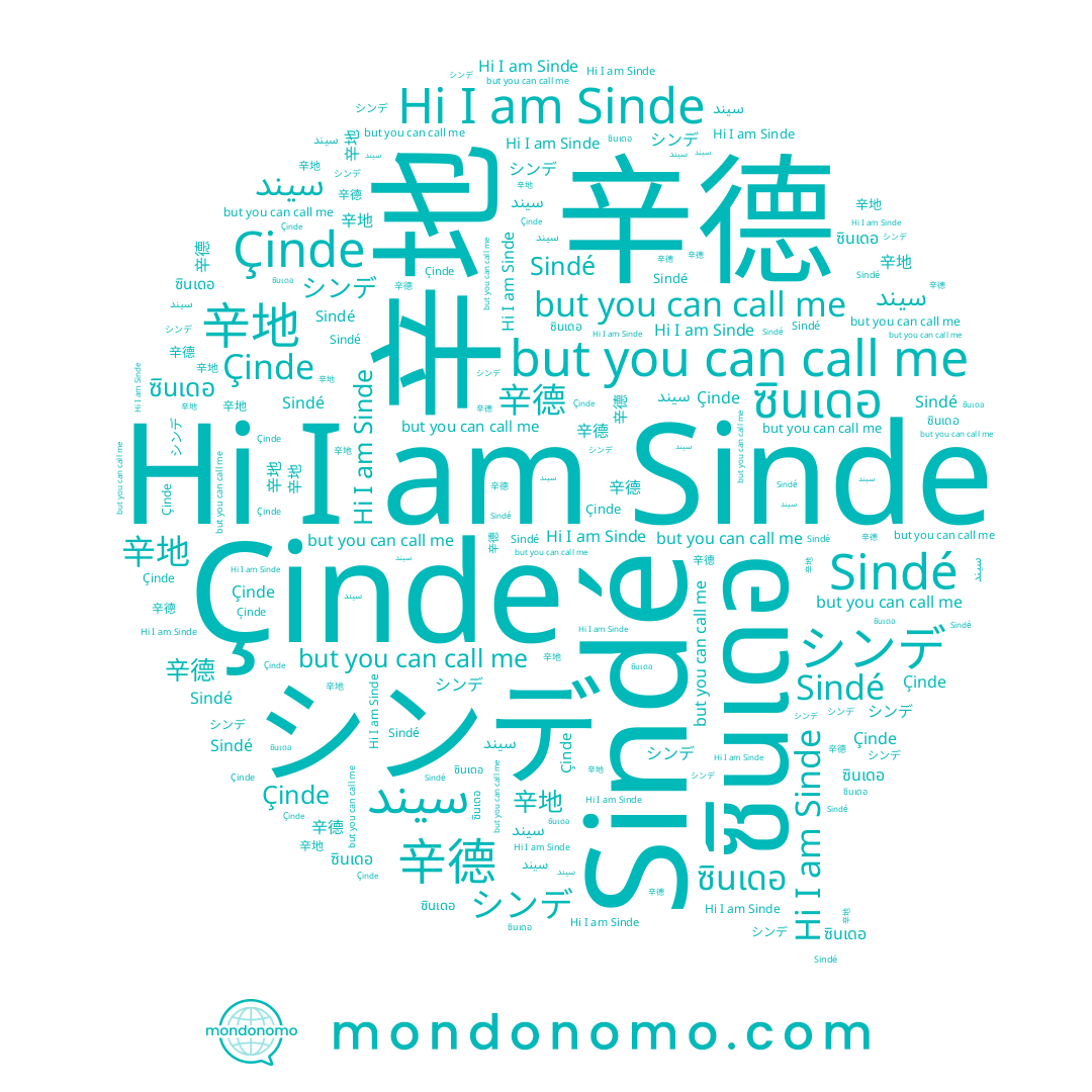 name 辛德, name Sinde, name Sindé, name Çinde, name シンデ, name ซินเดอ, name 辛地, name سيند