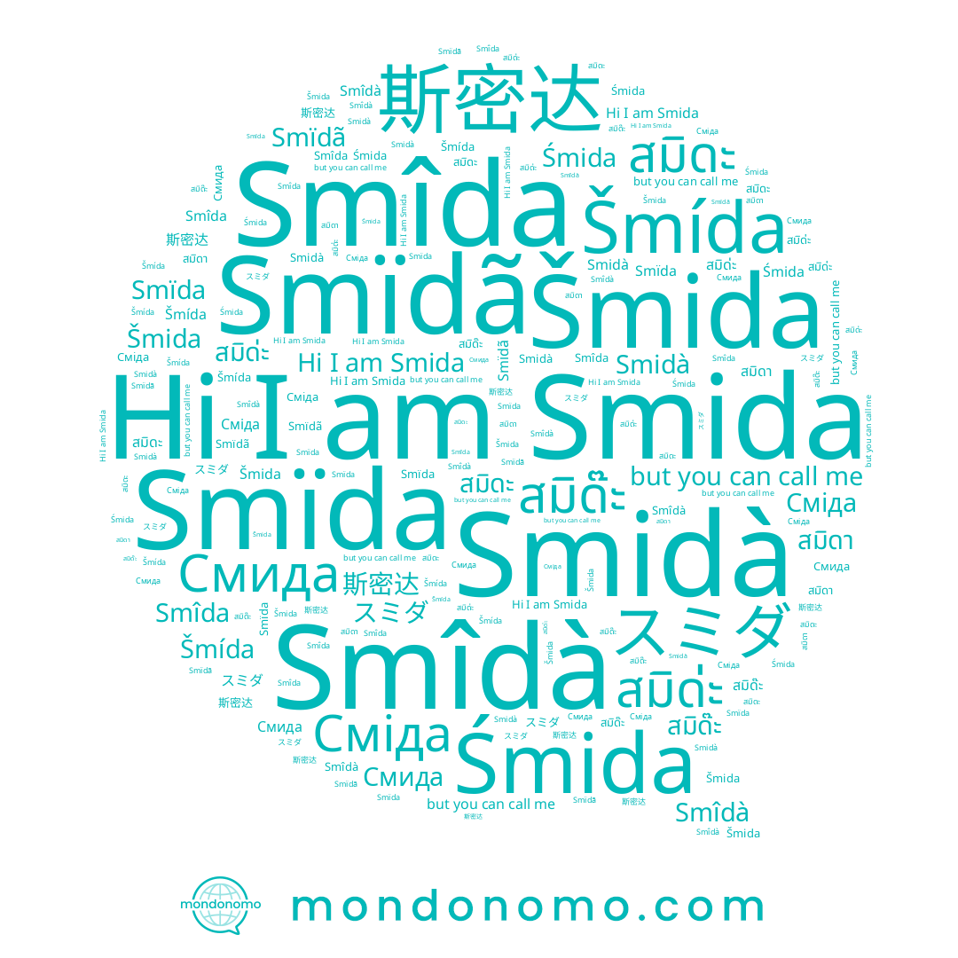 name Šmída, name صميدة, name Сміда, name Smîda, name Smïda, name Smida, name สมิดา, name สมิดะ, name Smïdã, name สมิด่ะ, name สมิด๊ะ, name スミダ, name Smidà, name 斯密达, name Śmida, name Смида, name Smîdà, name Šmida