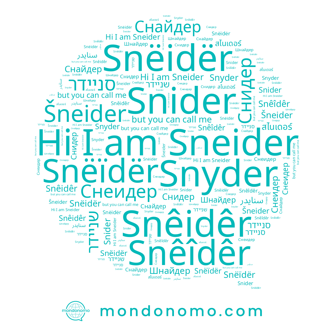name Шнайдер, name Snyder, name Snêidêr, name Snêîdêr, name Снайдер, name Снидер, name Sneider, name สไนเดอร์, name Snëidër, name Snider, name סניידר, name Šneider, name Snëïdër, name Снеидер