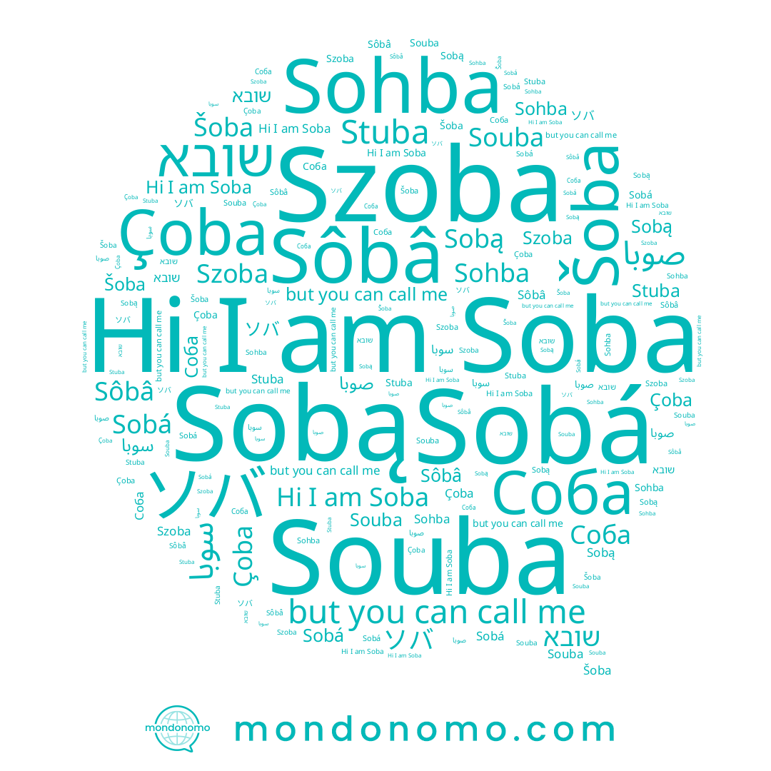 name ソバ, name Soba, name Stuba, name Sôbâ, name Šoba, name سوبا, name Sobá, name Souba, name Соба, name שובא, name Sohba, name Sobą, name Çoba