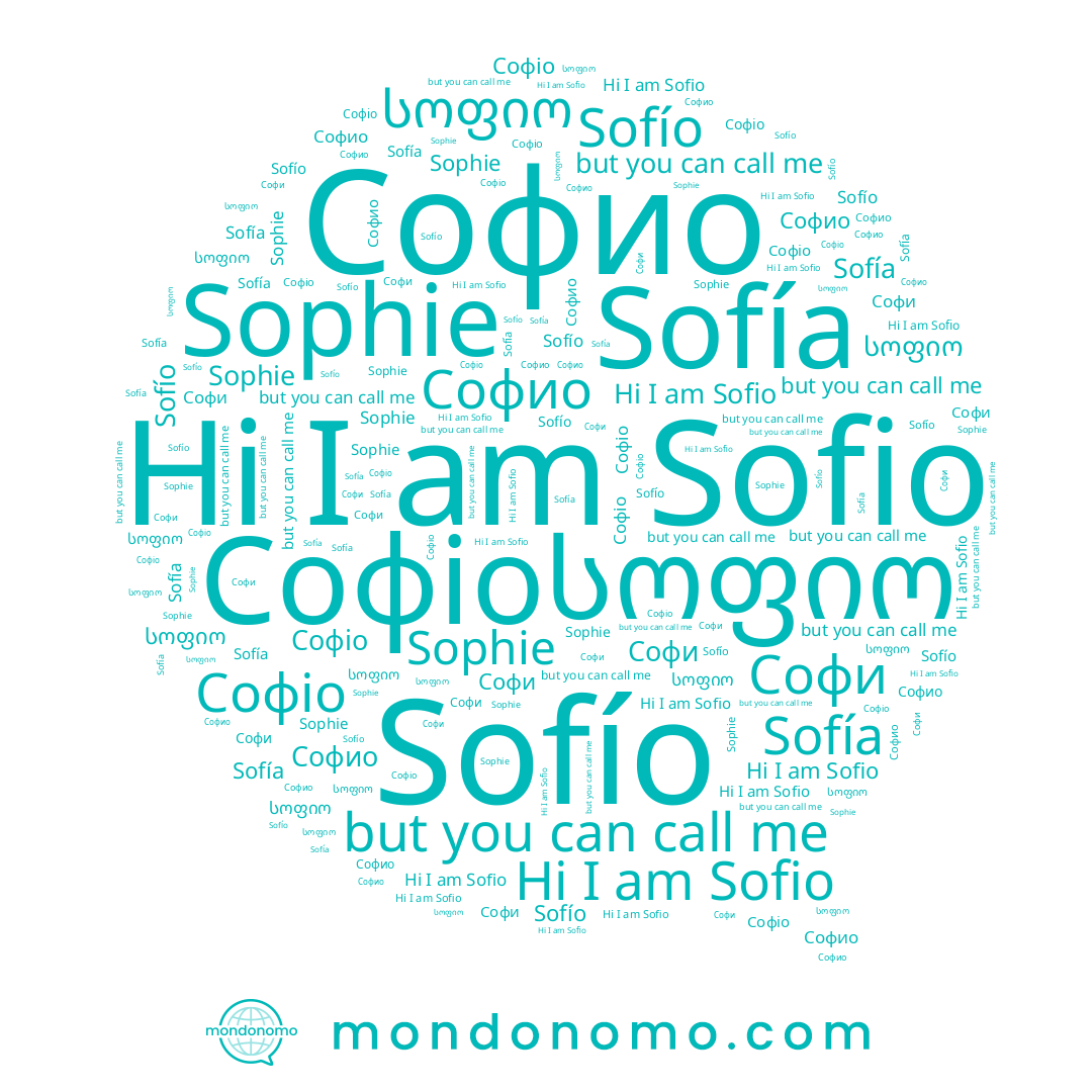 name Sofía, name Sophie, name Sofio, name Софи, name Софіо, name Софио, name Sofío, name სოფიო