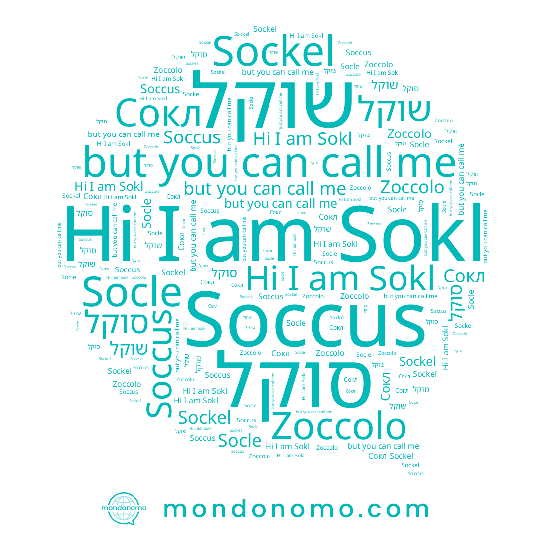 name Zoccolo, name Sokl, name Сокл, name Soccus, name Sockel, name שוקל, name סוקל