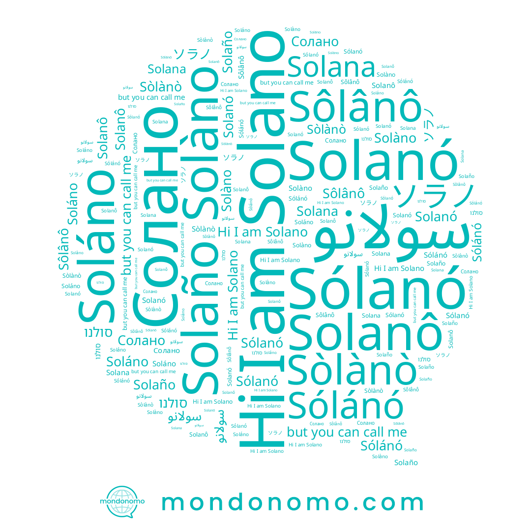 name Sólánó, name ソラノ, name Solano, name Sòlànò, name Sôlânô, name Solana, name Solaño, name Солано, name Solanó, name סולנו, name Solàno, name Soláno, name Sólanó, name Solanô