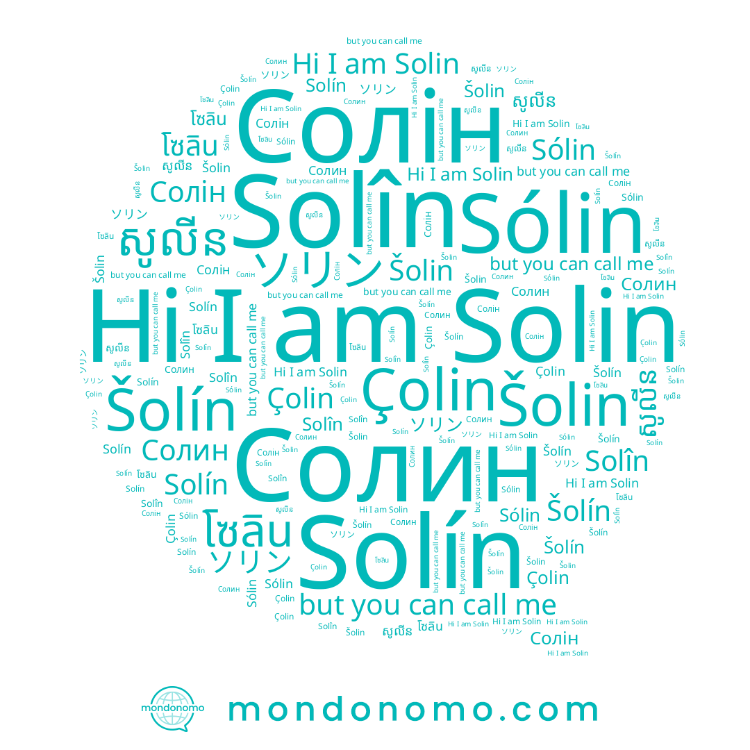 name Sólin, name Çolin, name Солін, name Solîn, name សូលីន, name Šolín, name โซลิน, name ソリン, name Šolin, name Солин, name سولين, name Solín, name Solin