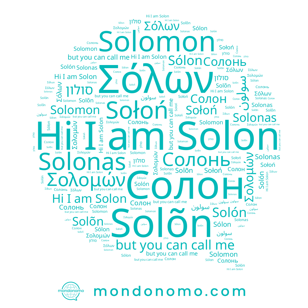 name Solon, name Солон, name Солонь, name Sólon, name Solón, name Σόλων, name Solõn, name Σολομών, name Solomon, name Sołoń, name سولون, name סולון, name Solonas