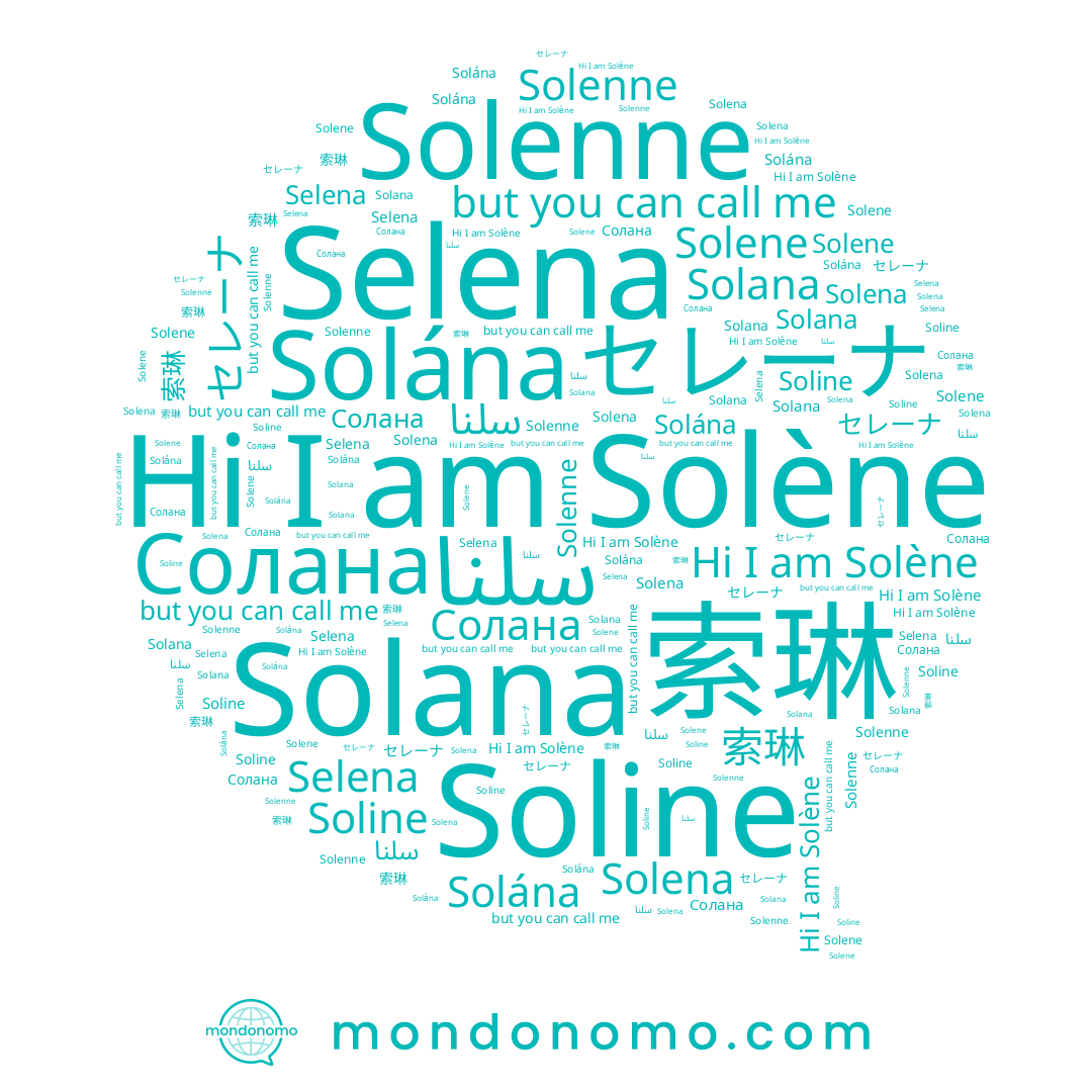 name Solène, name Solana, name Solenne, name Солана, name Soline, name Solána, name سلنا, name Solena, name Solene, name セレーナ, name 索琳, name Selena