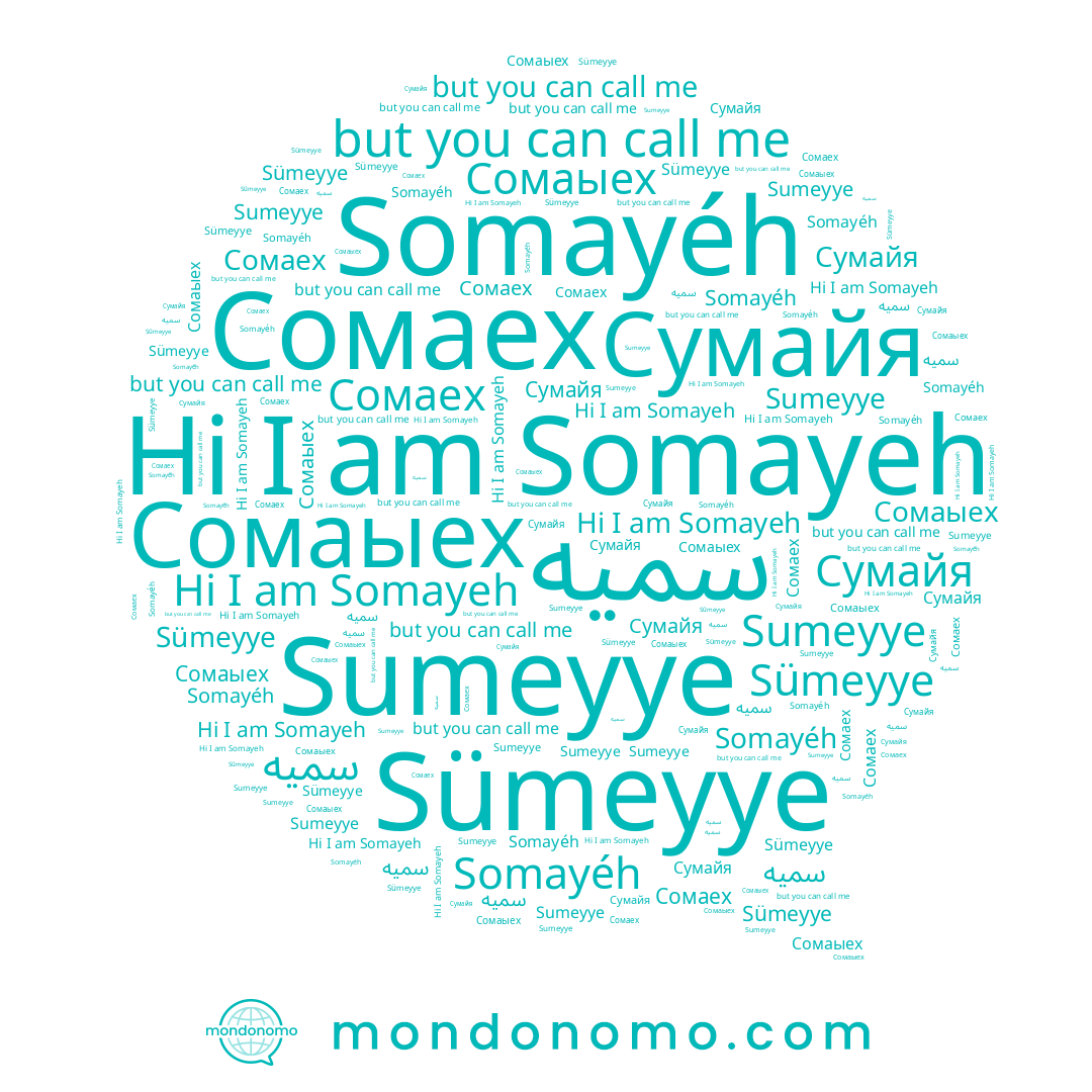 name Сомаех, name Somayeh, name سمیه, name Sumeyye, name Сумайя, name Сомаыех, name Sümeyye, name Somayéh