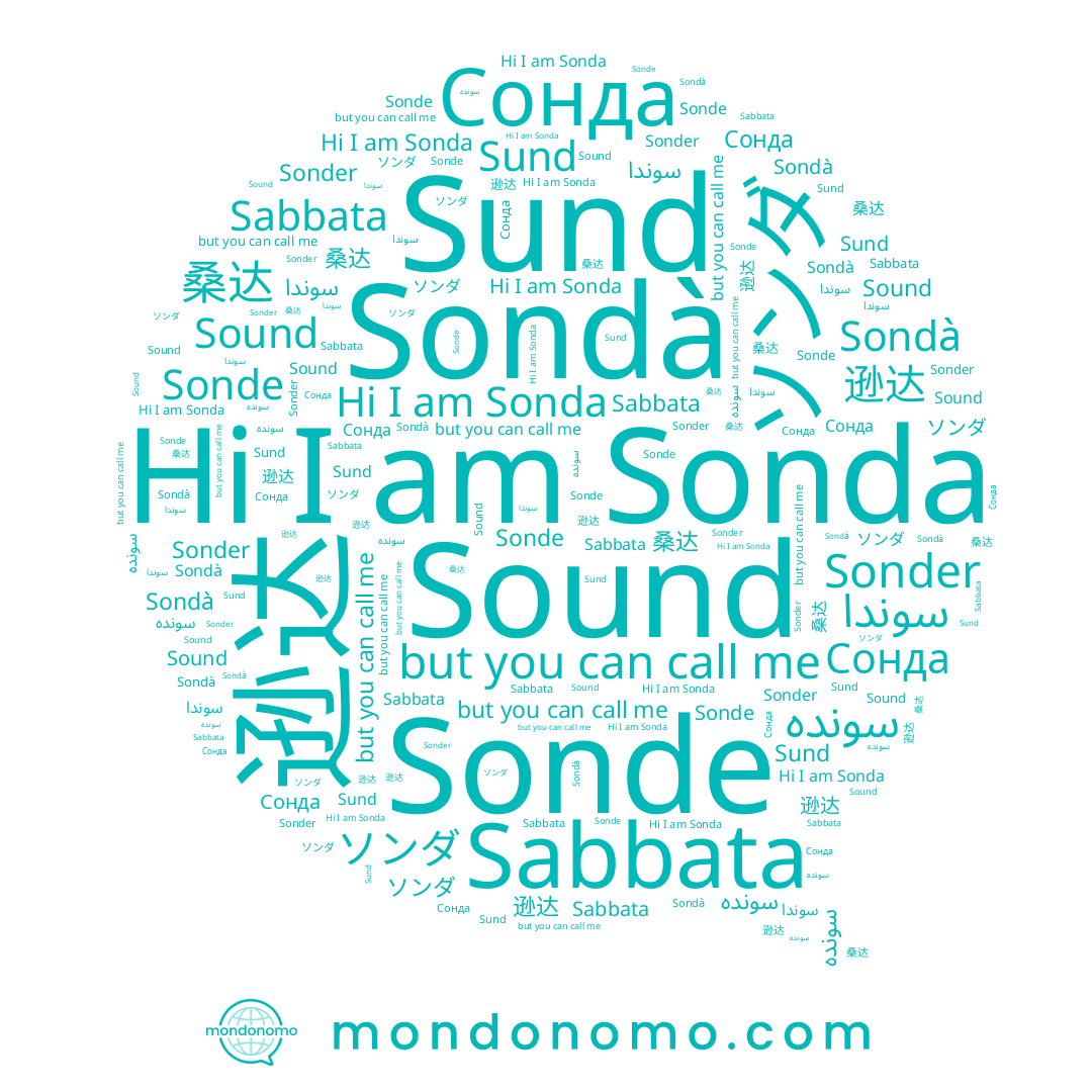 name Sabbata, name Sonde, name Sonder, name سونده, name سوندا, name Sondà, name Sund, name 桑达, name 逊达, name ソンダ, name Sonda